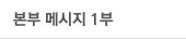 ���θ޽���1��
